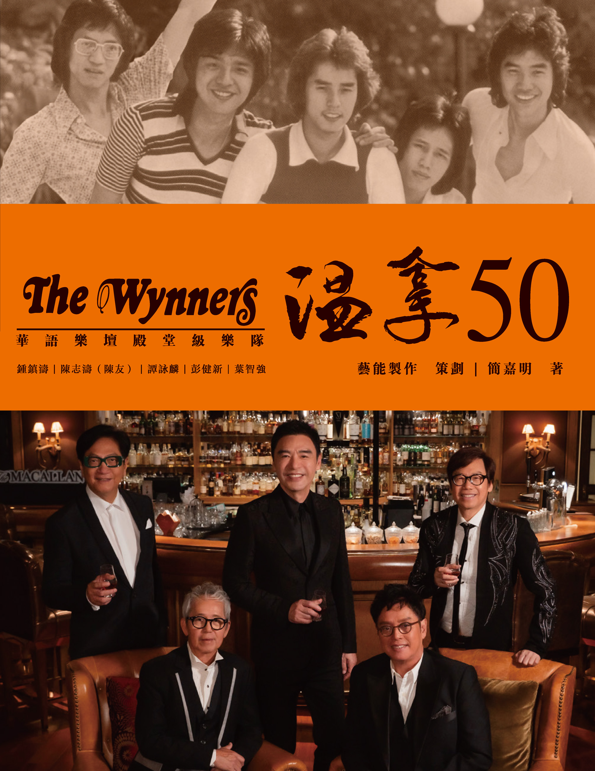 溫拿50